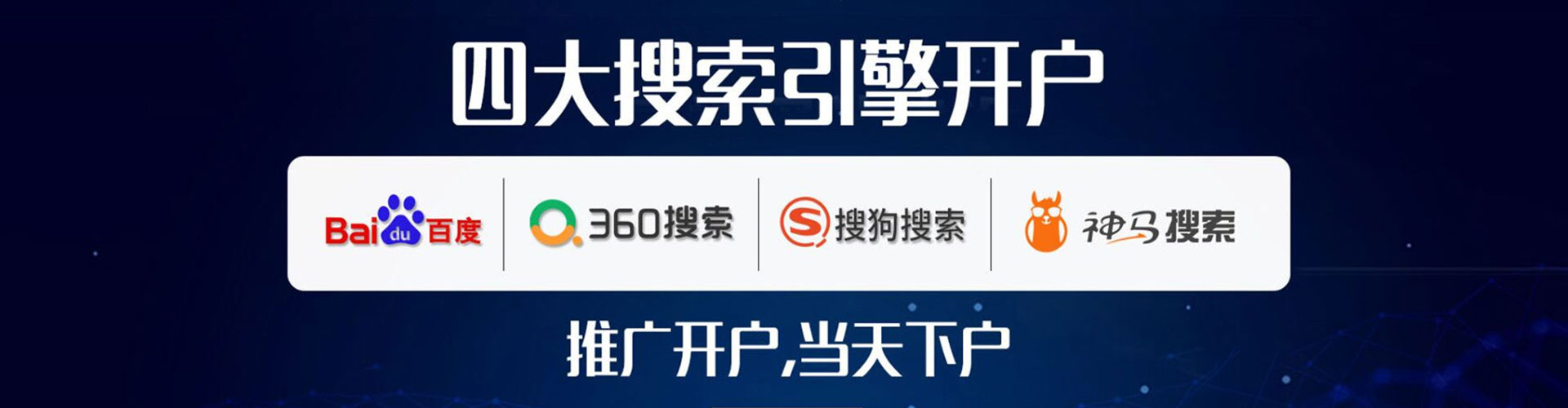 宛城百度平台推广